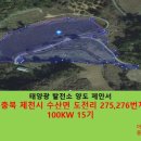 썬파워 태양광발전소 이미지