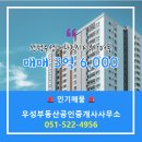 우성공인중개사 사무소 이미지