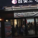 참숯꼬기송정점 이미지