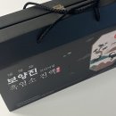 조선흑염소 | [명절선물 추천] 15개 전통재료와 달인 건강즙, 드림티앤씨 보양진 흑염소 진액 후기!