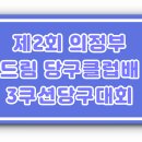 한큐당구클럽 이미지