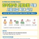 예산경희한의원 이미지