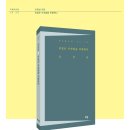 PARAN IS 22 오금님 [비밀은 거짓말을 포함한다] 이미지