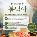 206.지행초교옆사거리_3 | 김포 운양 샤브샤브 봄담아 운양점 평일 주말 가격 주차 웨이팅