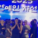 ■우순실팬클럽뉴스(자선행사):25.8.29(금) 제8회 연예인 자선골프대회’가 강원도 횡성 벨라45🩵우순실.김범룡.김장수.남궁옥분외 이미지
