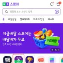 포인트 마트 | 컬리N마트 샛별배송 이용후기_컬리N마트 처음이용 꿀팁