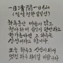 일일선