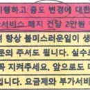 핸드폰 개통 이후 요금제 유지기간을 지키지 않아 개통 대리점으로부터 위약금 청구가 들어왔습니다. 이미지