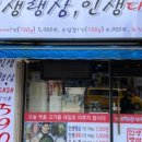 인생랭삼인생대패 이미지