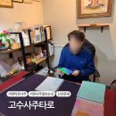 (주) 히어코리아 부산서면점 | 서면사주타로 서면사주잘보는곳 고수사주타로 소름돋는후기