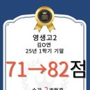 프레스티지영어학원