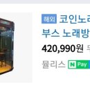 애플노래방 이미지