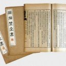 박춘녀 | 조해훈 시인의 고서로 풀어보는 사람 이야기(66) - 여러 자료에 언급돼 있는 책장수(책쾌) 조신선