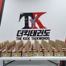 TK태권도장 이미지