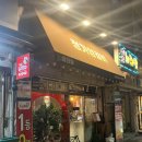 더 정가 | [회기] 정가양갈비, 콜키지 프리 요리 맛집 인생 가지튀김 맛본 후기