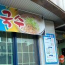 계절의 맛 명성