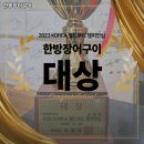 한방장어구이 이미지