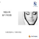 올가라인화장품 네이버블로그
