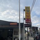 진상뒷고기 이미지