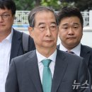 [단독]내란특검, 한덕수 출국금지…비상계엄 국무회의 동조 혐의 이미지