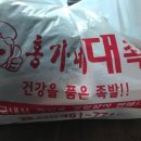 홍가네대족발 | 군포 맛집 의왕역 맛집 홍가네대족발 반반세트 후기( ͡° ͜ʖ ͡°)