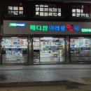 미래로약국 이미지