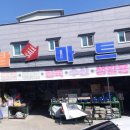 탑세일마트야채