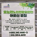 효능원노인전문요양원 이미지