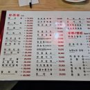 공부중화요리 | 마포 동교동 공부중화요리 방문 후기 – 직장인 점심 인기 맛집