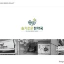 슬기로운한약국 이미지