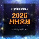 경제옷집 | 2026년 신년운세 잘보는집 추천 부산대타로카페