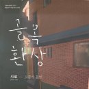 새봄발전소 이미지