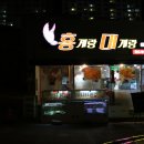 홍게랑 대게랑 이미지