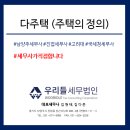 우리들세무법인 - 화성시 서봉로 1006-4 | 우리들세무법인