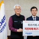 대전관광공사 노동조합 이미지