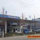 흥일주유소 네이버블로그