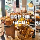 증산로3길 | 불광천 카페 펀스터 증산역 대형 베이커리 카페 주차정보 펀스터 크림 라떼 후기