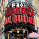 젤리English | 일본 돈키호테 쇼핑 리스트 먹거리 추천, 솔직 후기