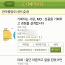 당곡역 U-도서관 이미지