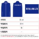 동명(부산)휴게소(편의점) | [전사]듀스포조끼/동명부산휴게소/단체복후기