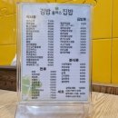 김밥플러스집밥