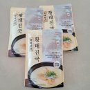 부엌명태코다리 | 남편해장국으로 최고! 달그락부엌 황태진국 추천💛