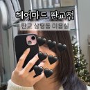 마드 헤어