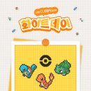 구성 | CU 화이트데이 포켓몬 픽셀아트 굿즈, 손잡이 텀블러 가격 구성 후기