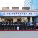 강화문화체육센터 이미지