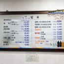 이리복집 이미지