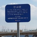 연기면 금강보행교 북측(우) | 세종시 금강보행교(이응다리),북측