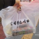 하나스시본점 | 송파오마카세 초밥 맛집 김태완스시 송파본점 (포장후기)