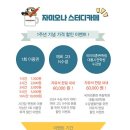 자미오나스터디카페 이미지