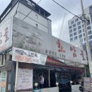 초암골 | [인계동삼계탕맛집] 초암골 백숙/삼계탕 유명한 맛집 내돈내산후기